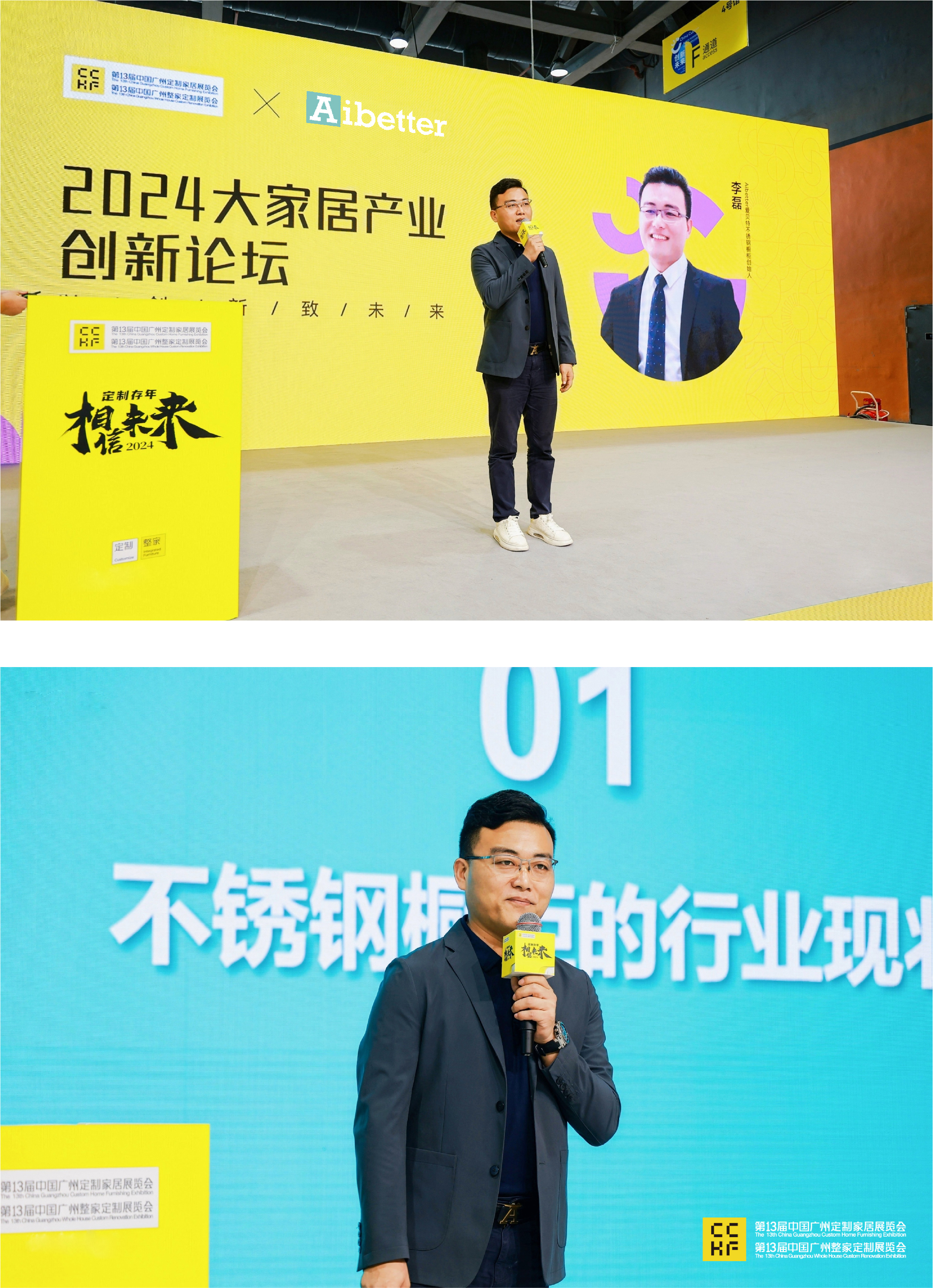 广州定制家居展圆满结束微信推文长图切-10.jpg 广州定制家居展圆满结束微信推文长图切-10.jpg