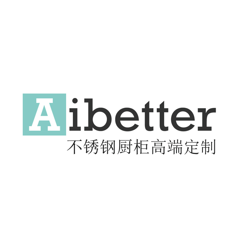 Aibetter爱贝特不锈钢橱柜_不锈钢橱柜十大品牌