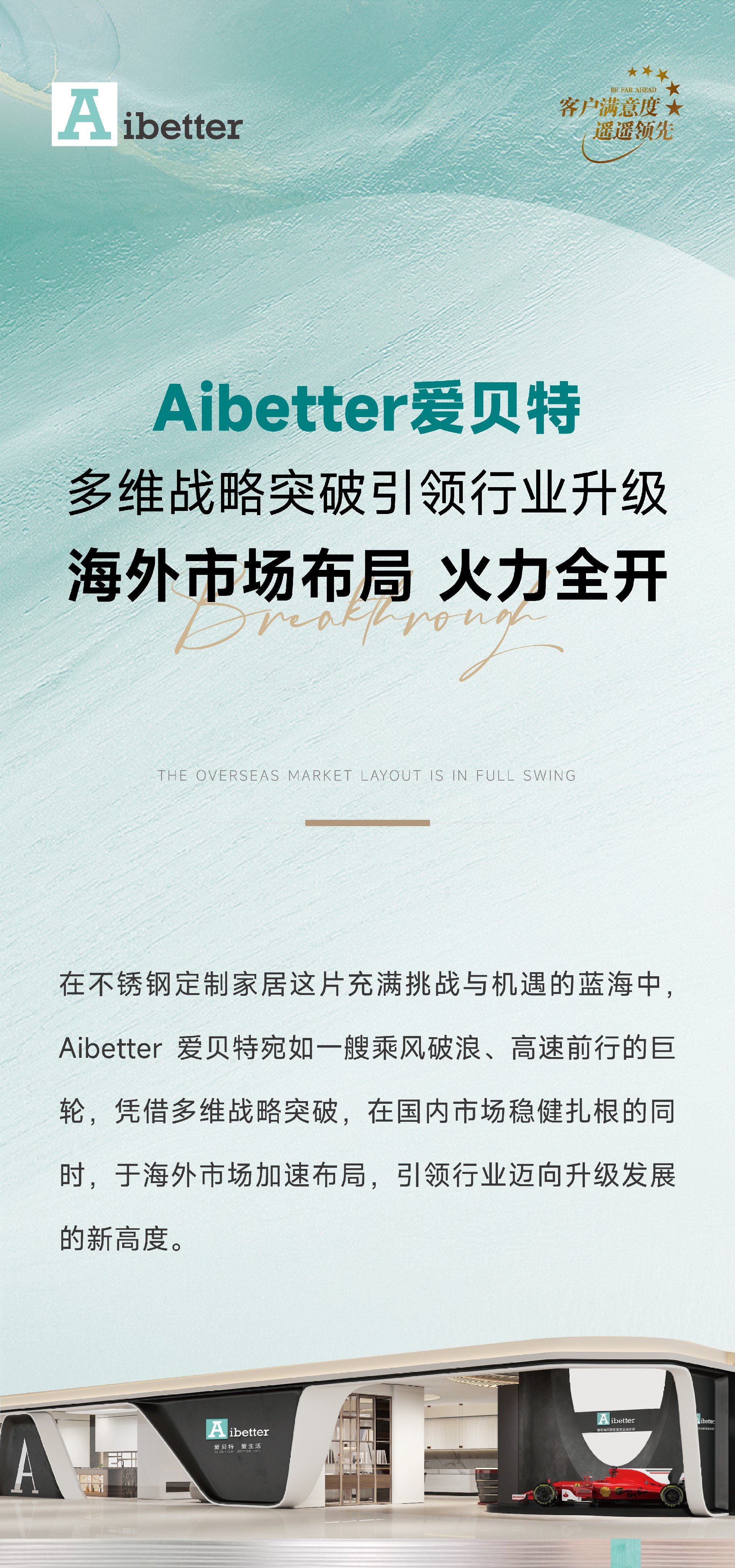 多维战略+海外市场布局 切-02.jpg